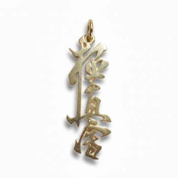 Kyokushin Karate Pendant 9ct Solid Gold